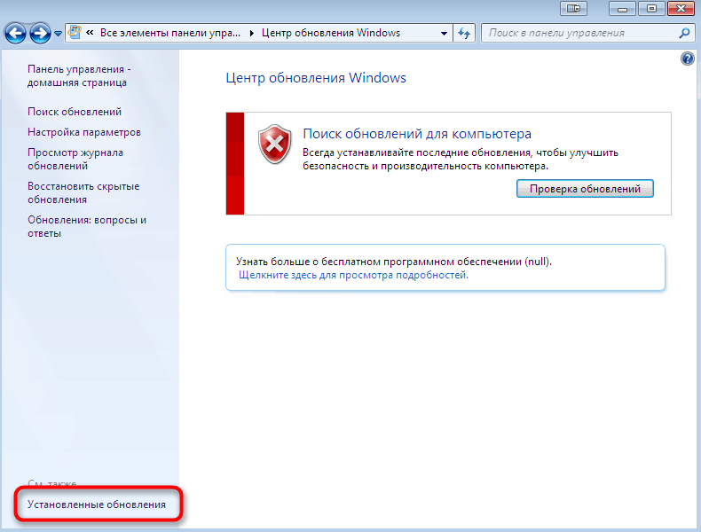  Решение проблемы несовместимого оборудования в Windows 7, 8