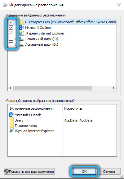 Индексирование файлов в Windows: что это, как включить или отключить Индексирование файлов в Windows: что это, как включить или отключить