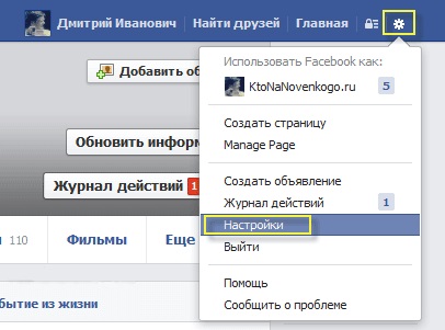  Самостоятельное удаление аккаунта в Facebook