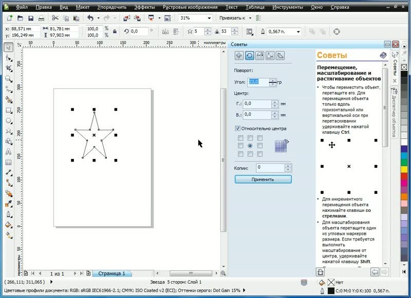 Как отзеркалить изображение pdf