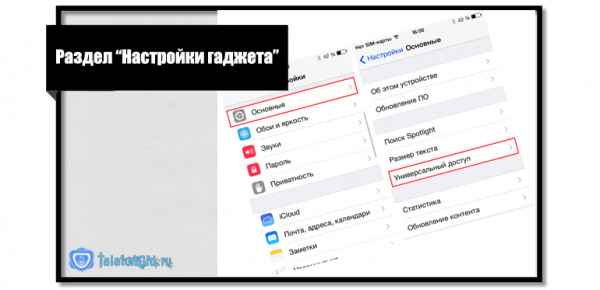 Как включить или отключить вспышку при звонке на iPhone