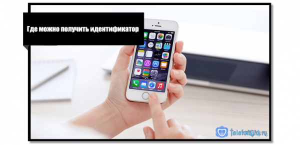 Как проверить свой Apple ID