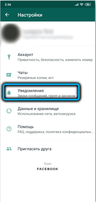  Как в WhatsApp читать сообщения без отсылки уведомления о прочтении