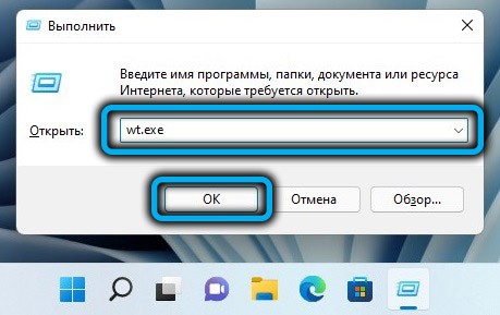  Способы открытия неработающего Терминала Windows 11