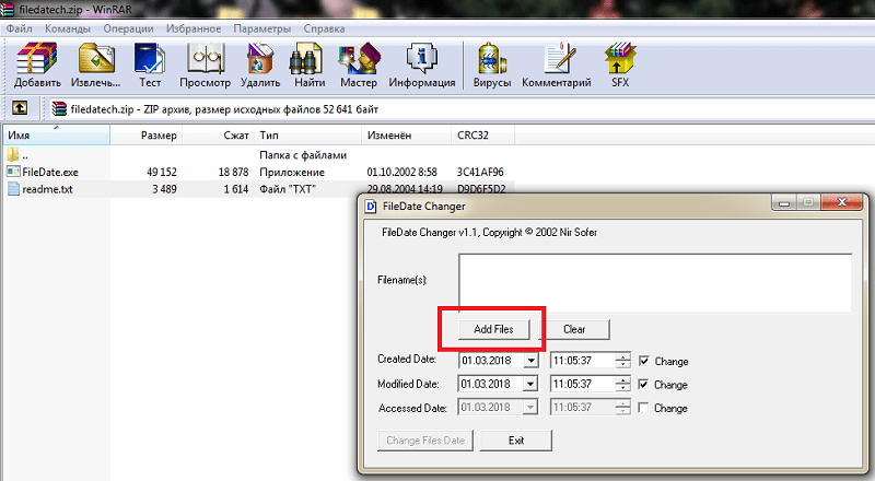  Как в ОС Windows изменить дату создания файла