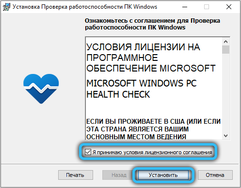  Как проверить, сможет ли ваш компьютер работать под Windows 11