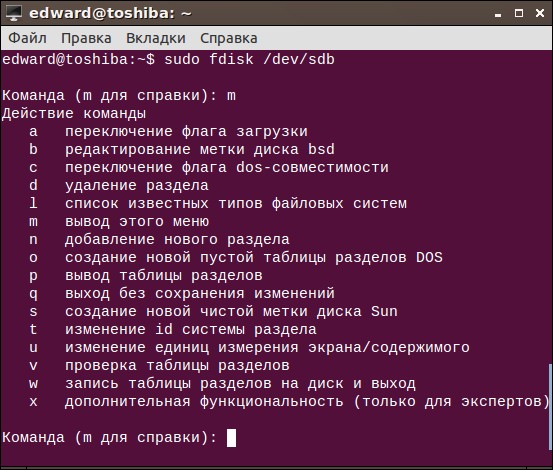  Исправление ошибок файловой системы Ubuntu «Файловая система доступна только для чтения»