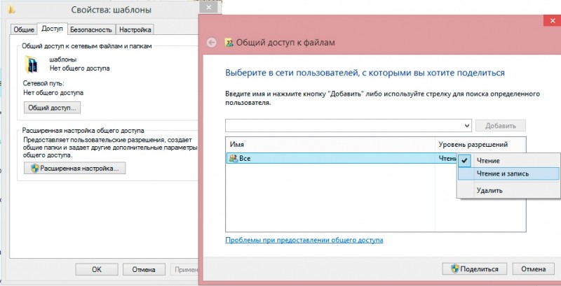  Соединение ноутбуков через Wi-Fi