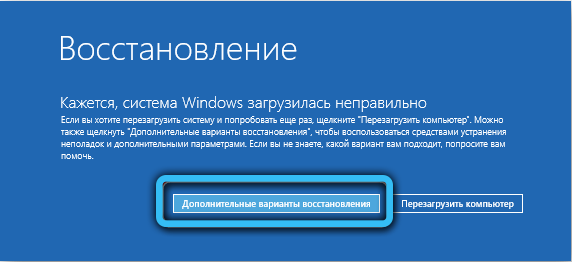  Как исправить ошибку srttrail.txt в Windows 10