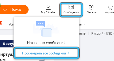  Как правильно найти, оформить и получить товар на Alibaba