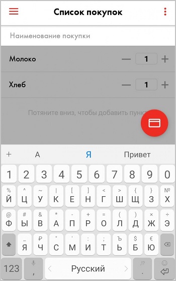  Какие преимущества даёт приложение Пятёрочка и как им правильно пользоваться