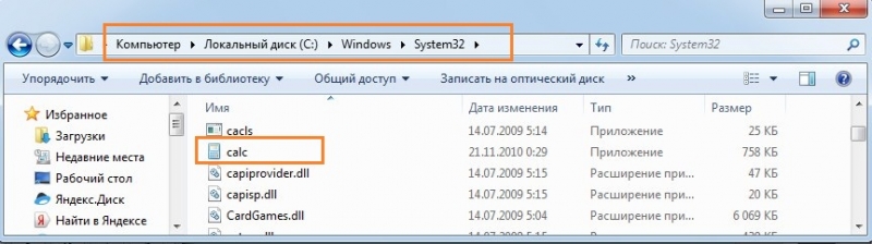  Как запустить калькулятор на разных версиях Windows