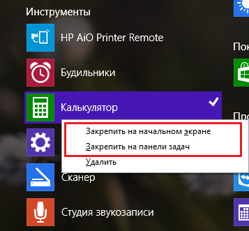  Как запустить калькулятор на разных версиях Windows