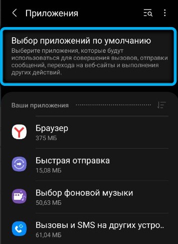  Что делать, если в Android появляется сообщение «Не установлен браузер для открытия ссылки»