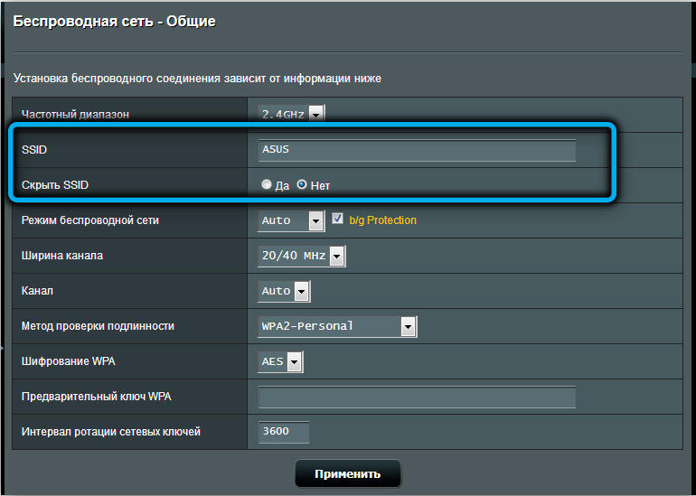  Особенности настройки роутера Asus RT-N66u