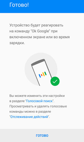  Для чего нужен Google Assistant, его включение, настройка и удаление