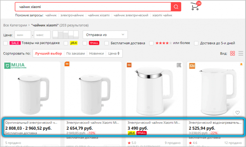  Как осуществить проверку продавца на AliExpress