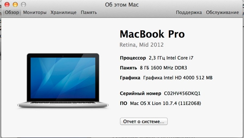  Определение модели Mac