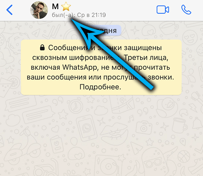  Как в WhatsApp отключить сквозное шифрование