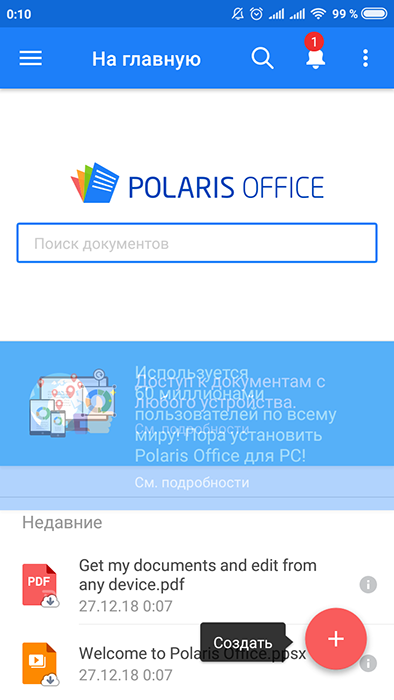  Polaris Office: плюсы и минусы офисного приложения для гаджетов