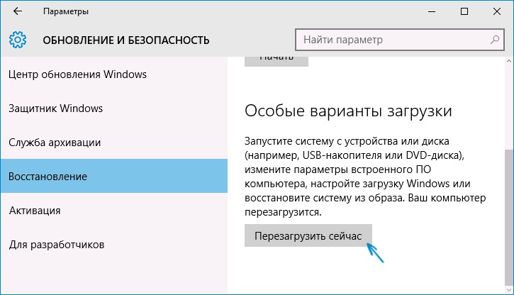  Проверка системных файлов Windows на целостность