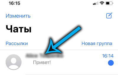  Как в WhatsApp читать сообщения без отсылки уведомления о прочтении