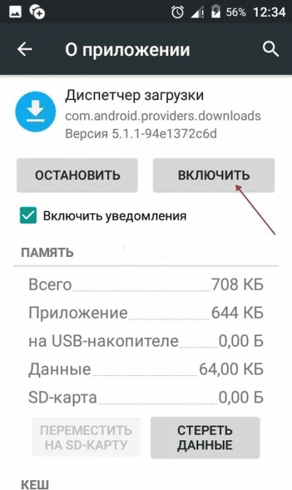  Приложения не открываются или не скачиваются с Google Play: основные причины и пути их решения
