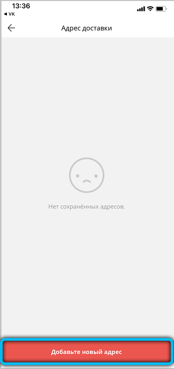  Правильное заполнение или изменение адреса доставки на AliExpress