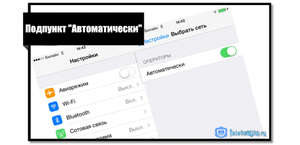 Почему iPhone не видит сеть и что при этом делать