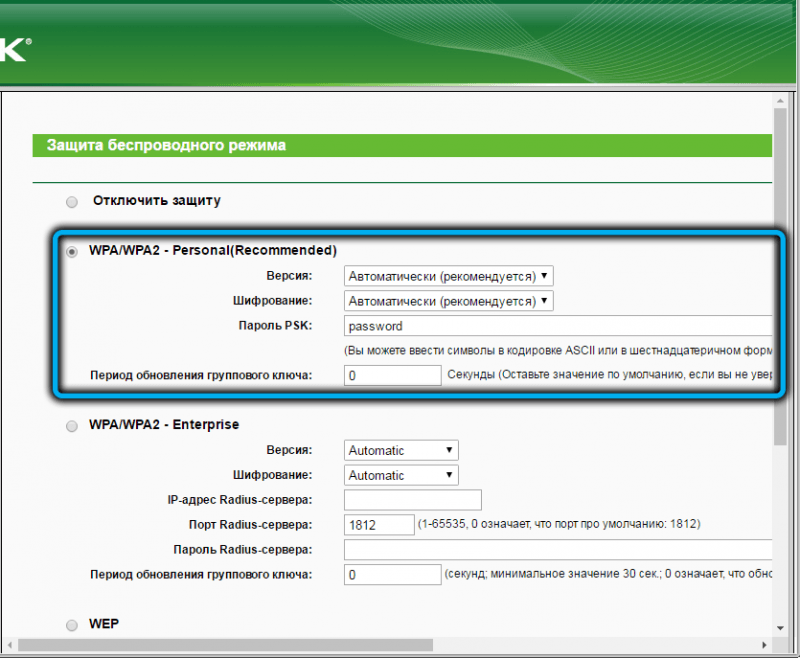  Как правильно настроить роутер TP-Link TL-WR940N