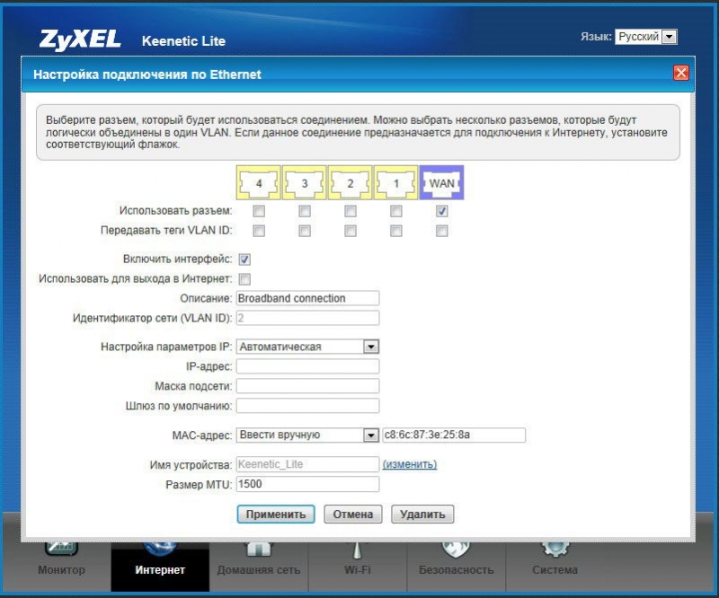  Zyxel Keenetic Lite 1, 2, 3 &mdash; обзор характеристик, отличия и настройка роутеров, замена ПО