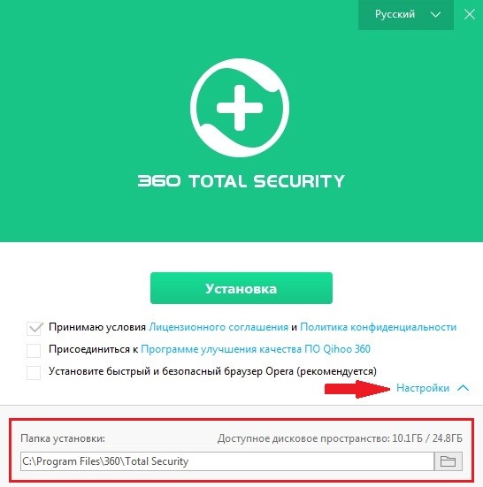  Установка, настройка и деинсталляция антивируса 360 Total Security