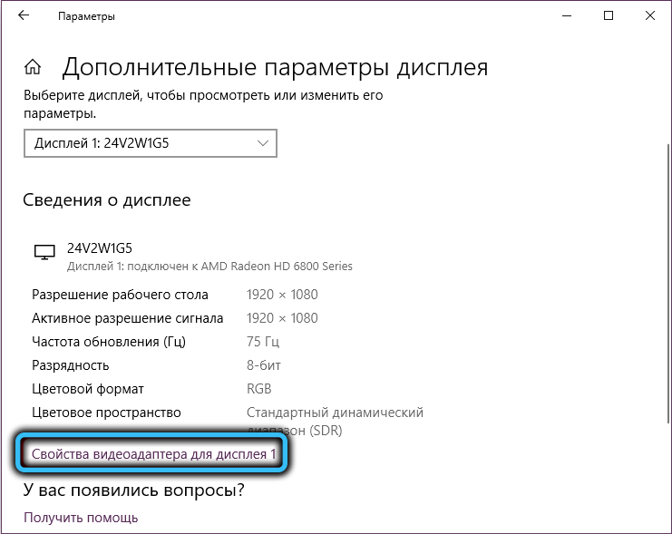  Разгон частоты монитора: способы и последствия