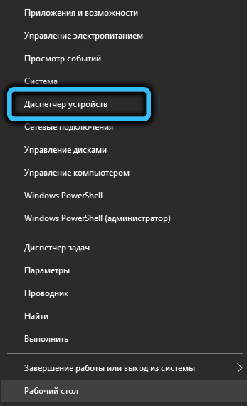  Способы устранения ошибки 0xa0000400 при обновлении Windows