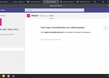 Ошибка ERR_BLOCKED_BY_RESPONSE: причины возникновения и методы исправления