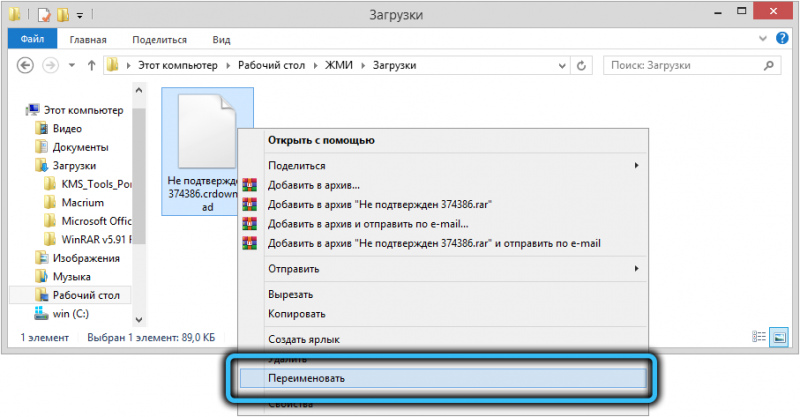  Как скачать файл, который заблокирован Google&nbsp;Chrome