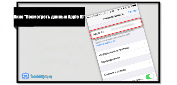 Как сменить пароль к Apple ID