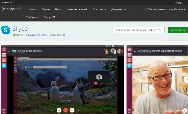  Особенности установки Скайпа для Убунту