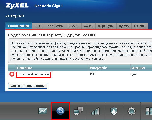  Обзор Zyxel Keenetic Giga II &mdash; функции, характеристики, настройка и замена прошивки на роутере