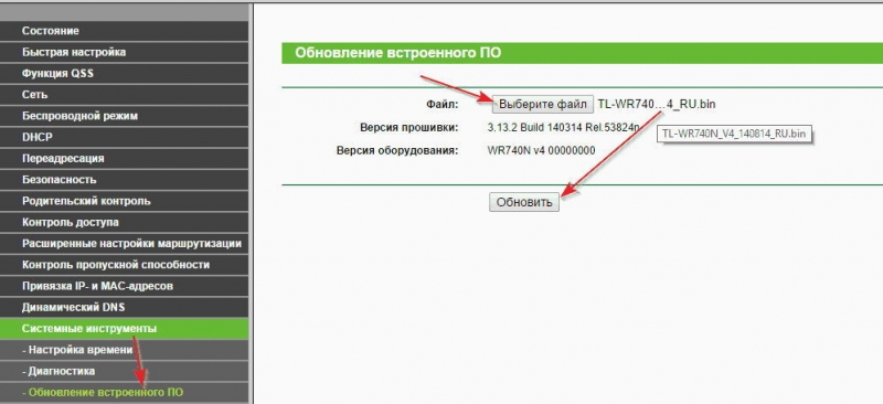  Как перепрошить роутер TP-LINK TL-WR740N