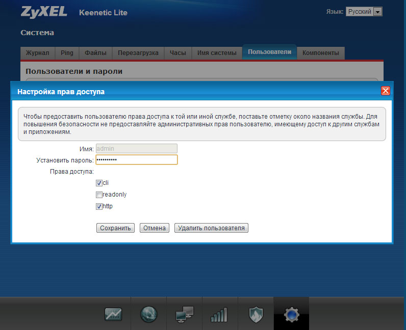 Авторизация keenetic. Роутер ZYXEL Keenetic Lite 2. ZYXEL Keenetic Lite Интерфейс. Роутеры ZYXEL Keenetic password. Keenetic Lite III.