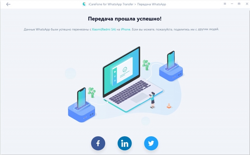  3 способа переноса чатов WhatsApp с Android на iPhone