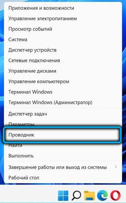  Удаление папки Windows.old в Windows 11