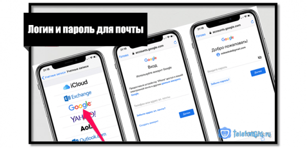 Особенности настройки gmail почты на iPhone Особенности настройки gmail почты на iPhone