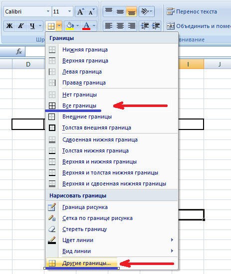  Как сделать в Excel кроссворд