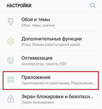  Включение и выход из безопасного режима на Android