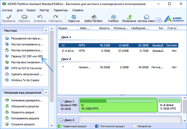  Способы клонирования Windows на другой HDD или SSD