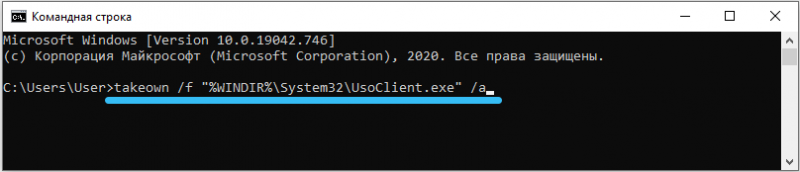 Что означает процесс Usocoreworker.exe и usoclient.exe, можно ли их удалять