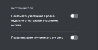  Управление ролями в Discord