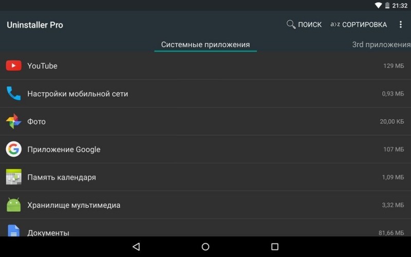  Ошибка «Сбой разбора пакета» Android – причины и способы решения